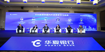 首屆中國資管行業ESG投資高峰論壇在京舉行！高瑞品牌承辦此次活動！