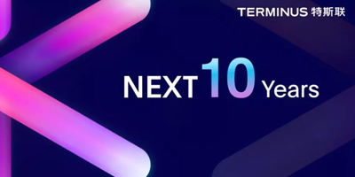 開啟下一個嶄新的10年：特斯聯發布全新LOGO！