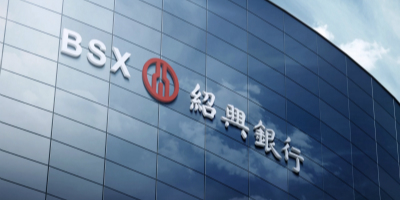 紹興銀行品牌煥新,啟用全新LOGO設計