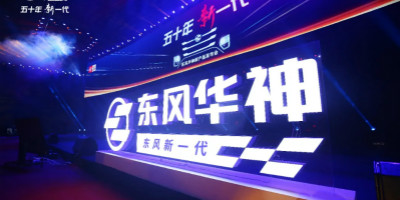 東風華神新品發布,首次采用東風汽車集團商用車全新品牌LOGO設計