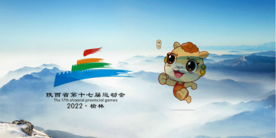 2022年陜西省第十七屆運(yùn)動(dòng)會(huì)會(huì)徽,吉祥物在西安發(fā)布