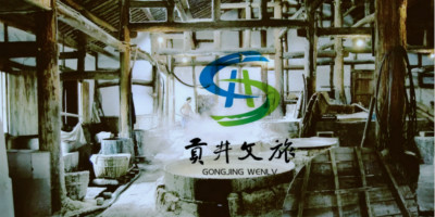 貢井城市文化旅游形象LOGO設(shè)計出爐啦！