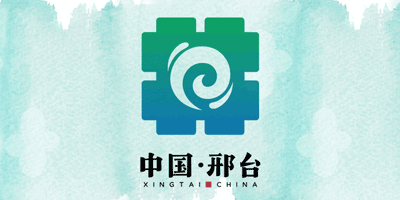 邢臺城市形象LOGO設計正式發布