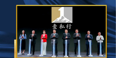 中國農業(yè)銀行發(fā)布首個私人銀行專屬品牌——壹私行,并同步發(fā)布全新LOGO設計