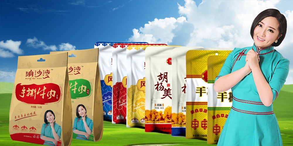 響沙灣牛肉干包裝設計_北京包裝設計_高瑞品牌 響沙灣牛肉干包裝設計_北京包裝設計_高瑞品牌