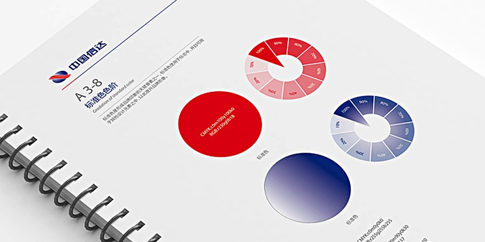 中國信達品牌VI設計標準色應用指導_高瑞品牌