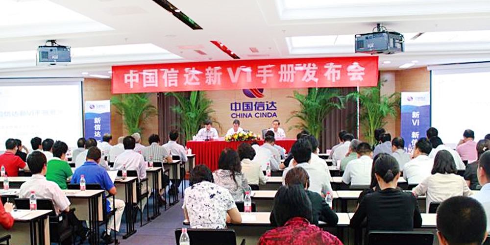 金融行業(yè)案列_中國信達品牌VI設(shè)計案例_北京高瑞品牌設(shè)計公司_北京vi設(shè)計_北京品牌設(shè)計