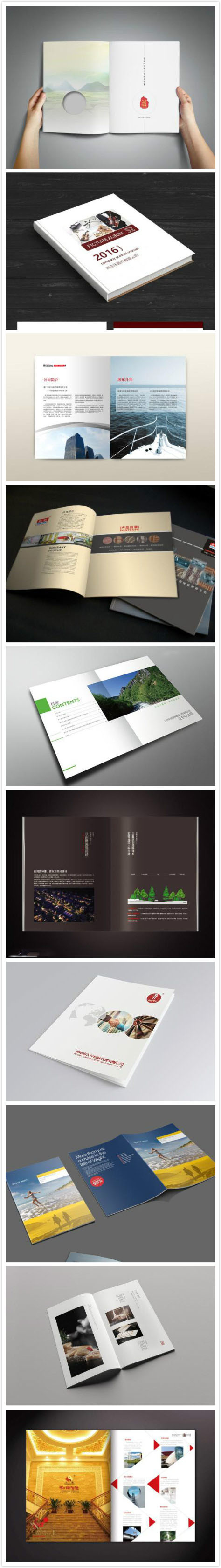 企業產品畫冊設計賞析案列_高瑞品牌_北京宣傳冊設計