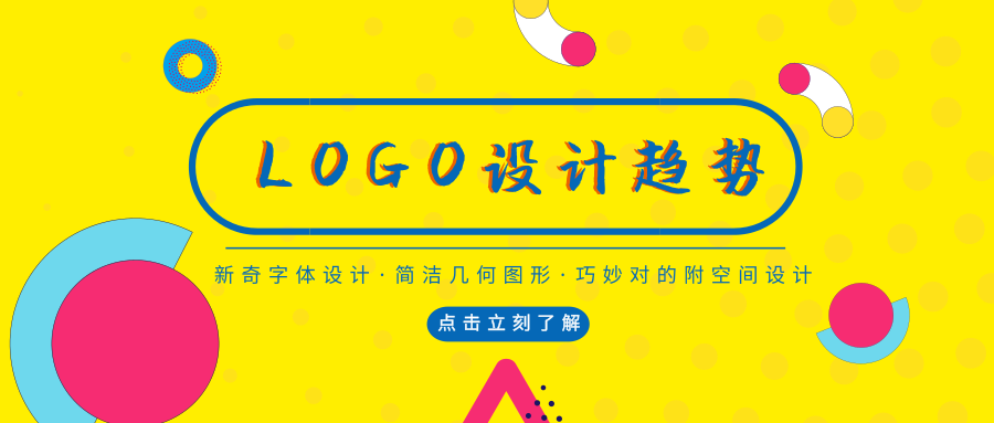 產品logo創意圖_北京LOGO設計：最新 LOGO設計流行趨勢_高瑞品牌