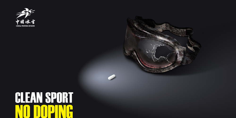 中國冰雪大會LOGO_北京logo設計_高瑞品牌