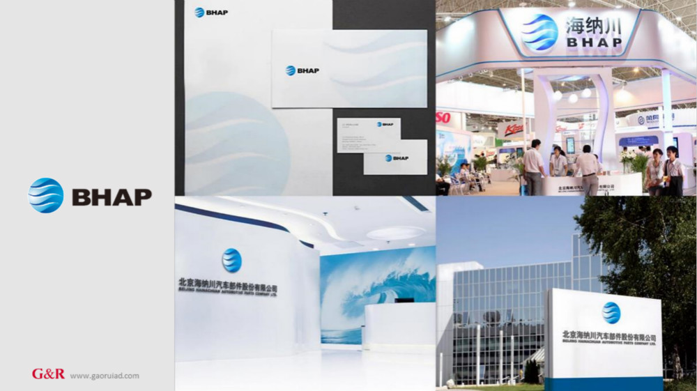 海納川企業(yè)VI設(shè)計(jì)_高瑞品牌