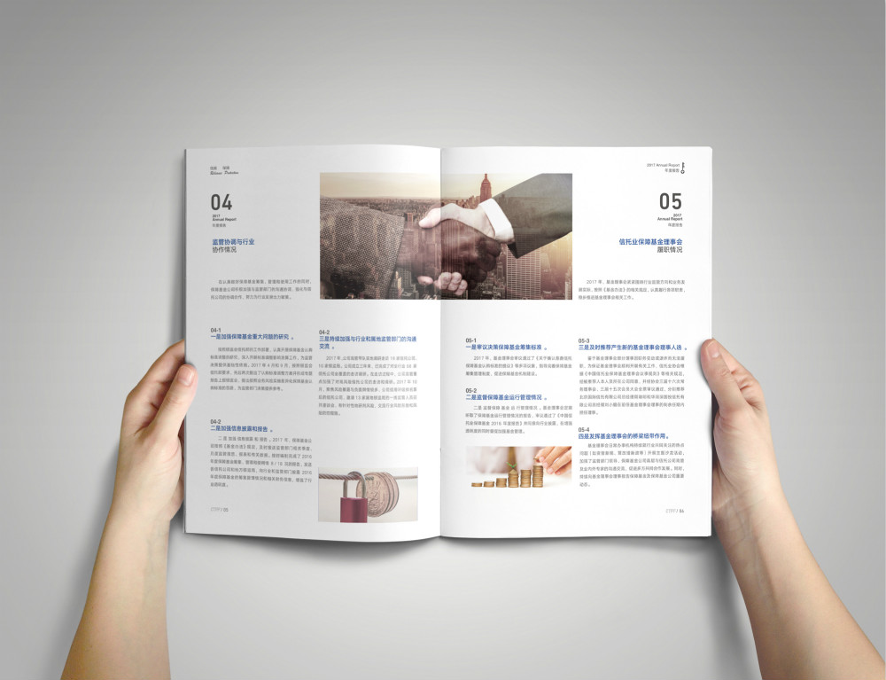 中國信托基金畫冊設計_高瑞品牌
