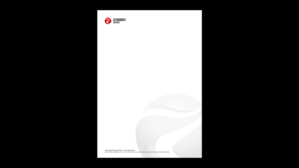 中舜國宏LOGO設計應用信紙_高瑞品牌